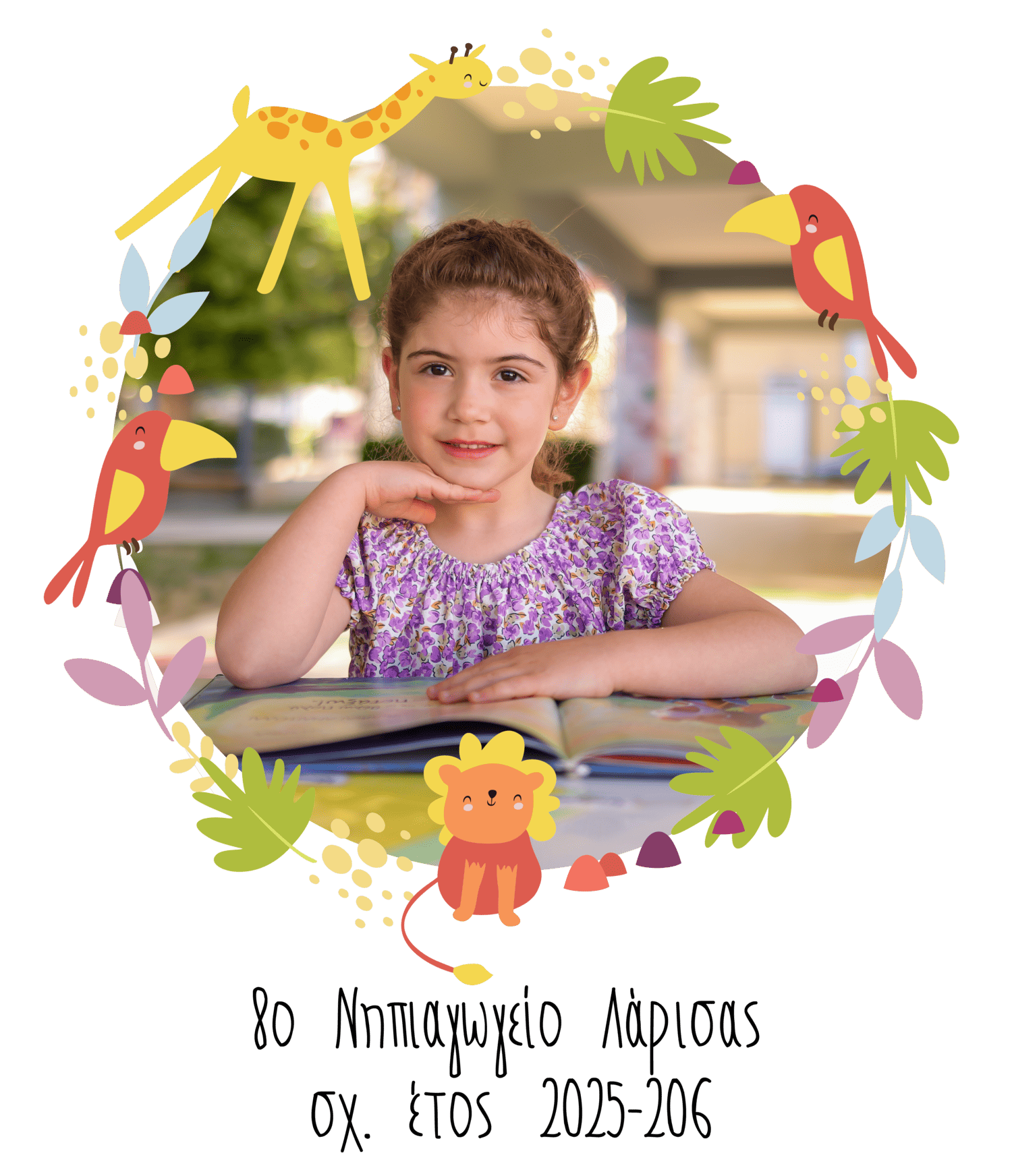 Παγούρι ζώα τροπικού δάσους